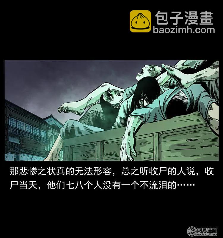 幽冥詭匠 - 147 麻風老鬼(2/2) - 4