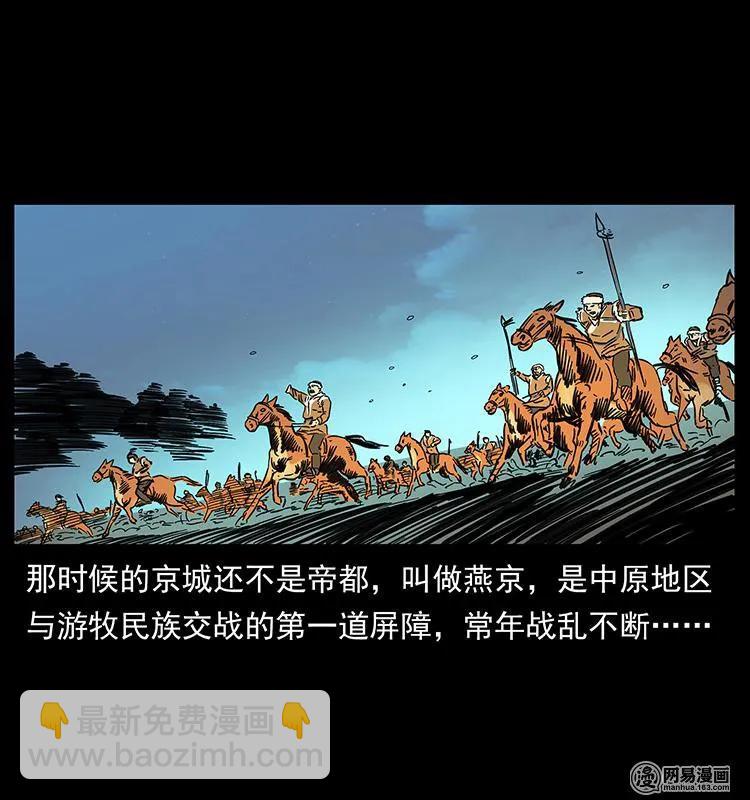 幽冥詭匠 - 147 麻風老鬼(2/2) - 2