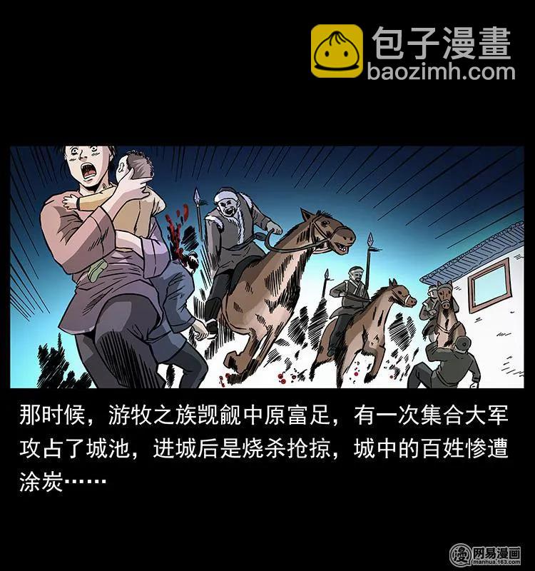 幽冥詭匠 - 147 麻風老鬼(2/2) - 3