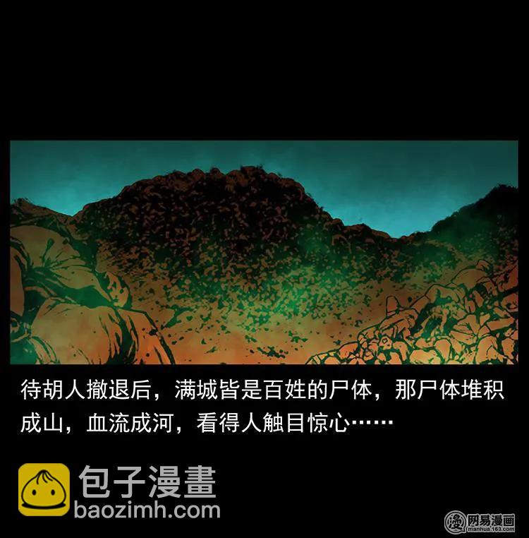 幽冥詭匠 - 147 麻風老鬼(2/2) - 4