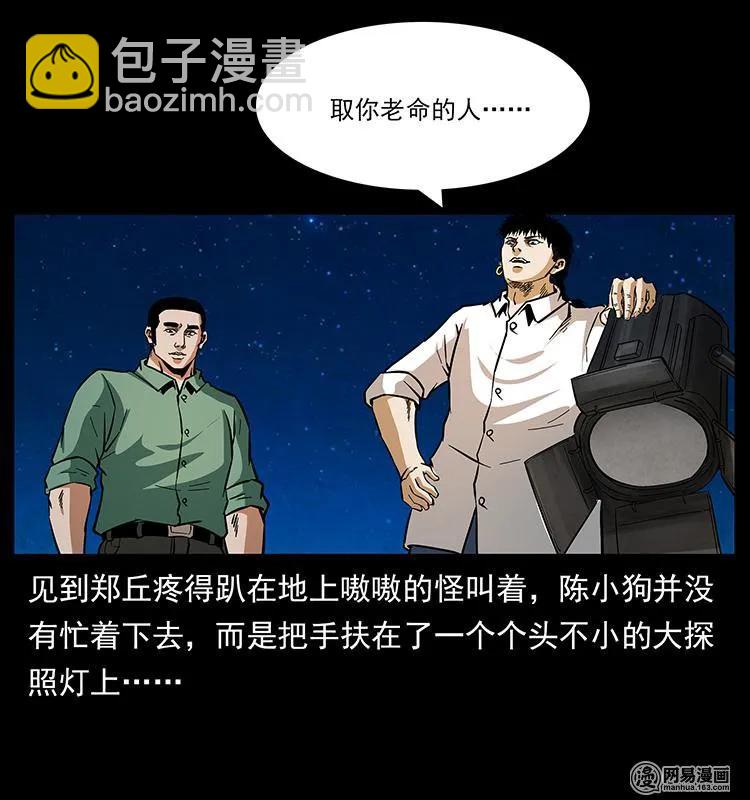 幽冥詭匠 - 149 不死的老鬼(1/2) - 4