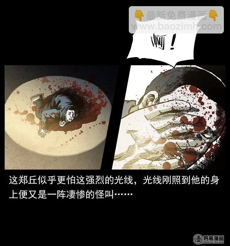 幽冥诡匠 - 149 不死的老鬼(1/2) - 6