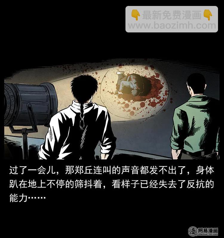 幽冥詭匠 - 149 不死的老鬼(1/2) - 8