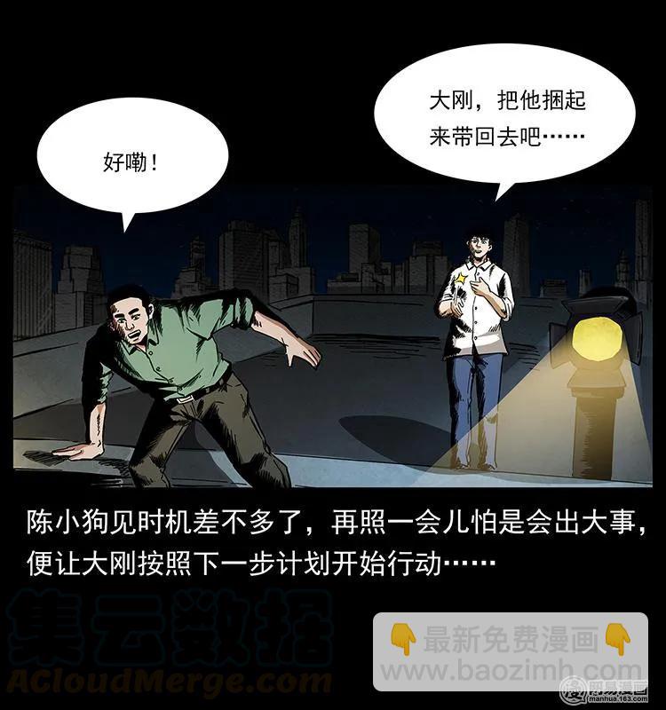 幽冥詭匠 - 149 不死的老鬼(1/2) - 1