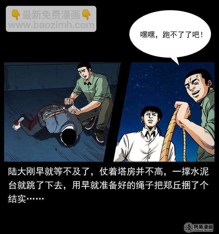 幽冥詭匠 - 149 不死的老鬼(1/2) - 2