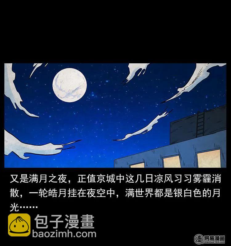 幽冥詭匠 - 149 不死的老鬼(1/2) - 2