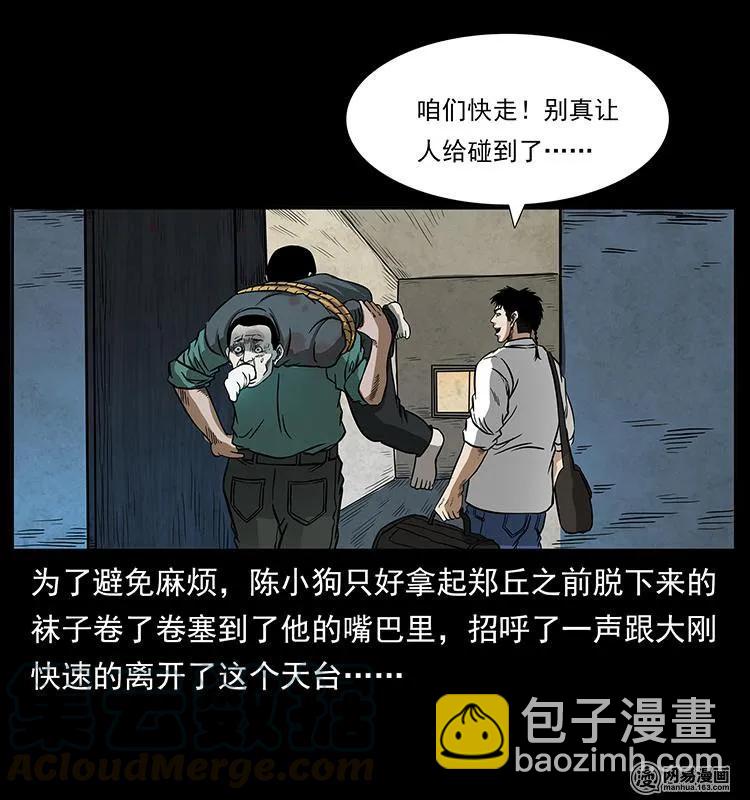 幽冥詭匠 - 149 不死的老鬼(1/2) - 5