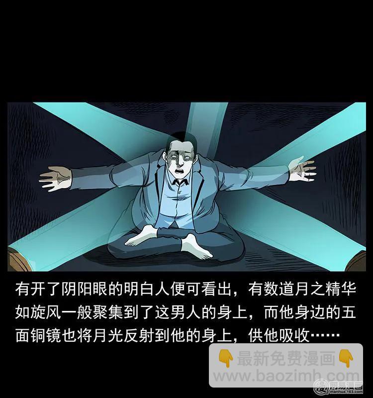 幽冥詭匠 - 149 不死的老鬼(1/2) - 4