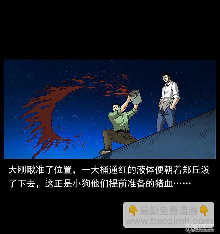 幽冥詭匠 - 149 不死的老鬼(1/2) - 8