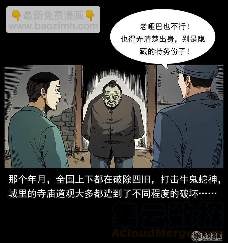 幽冥詭匠 - 151 京西燒骨塔（下）(1/2) - 5