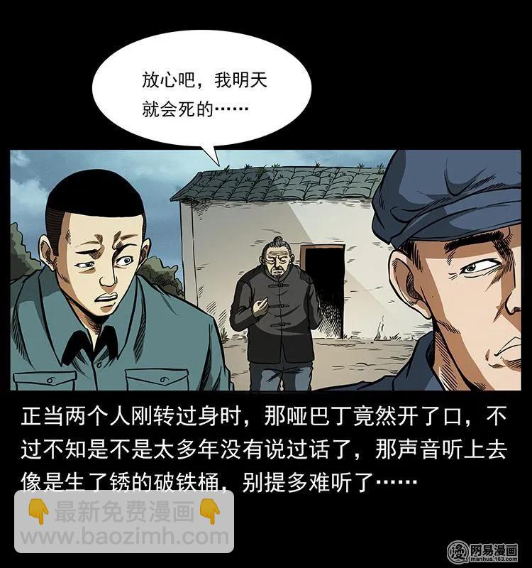 幽冥詭匠 - 151 京西燒骨塔（下）(1/2) - 2