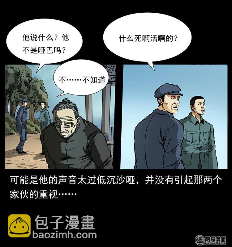 幽冥詭匠 - 151 京西燒骨塔（下）(1/2) - 4