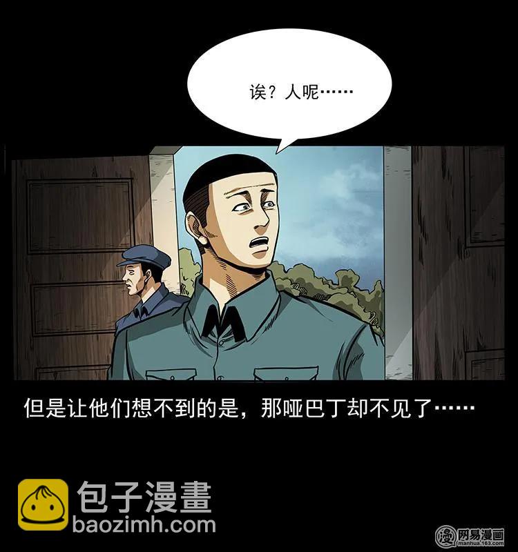 幽冥詭匠 - 151 京西燒骨塔（下）(1/2) - 7