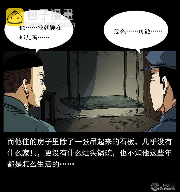 幽冥詭匠 - 151 京西燒骨塔（下）(1/2) - 8