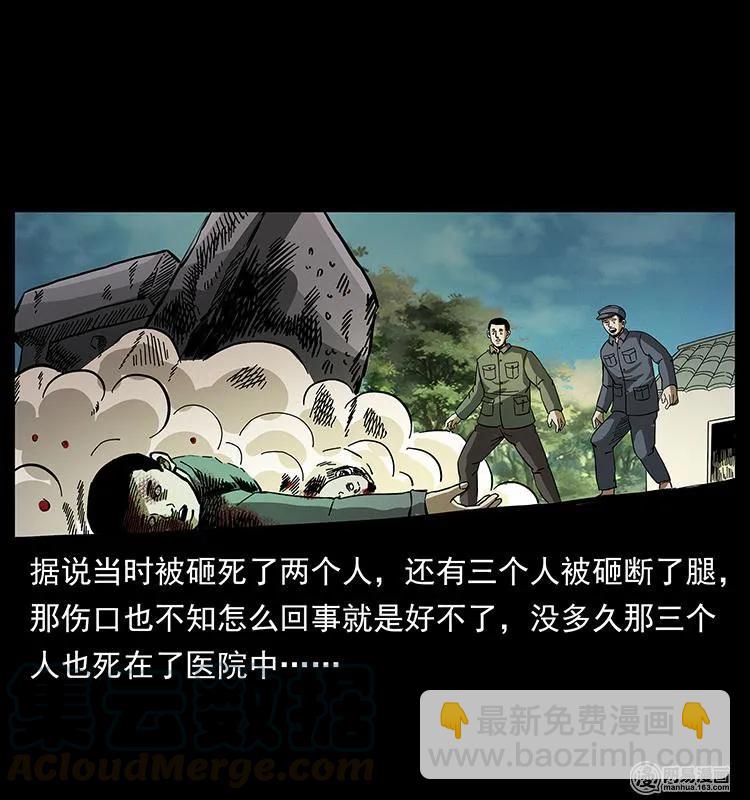 幽冥詭匠 - 151 京西燒骨塔（下）(1/2) - 5