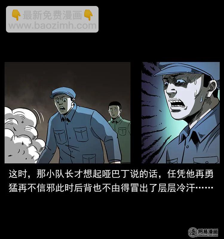 幽冥詭匠 - 151 京西燒骨塔（下）(1/2) - 6