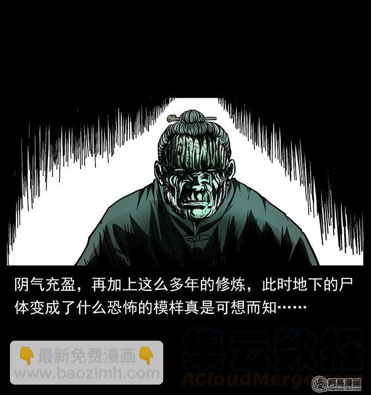 幽冥詭匠 - 151 京西燒骨塔（下）(1/2) - 1