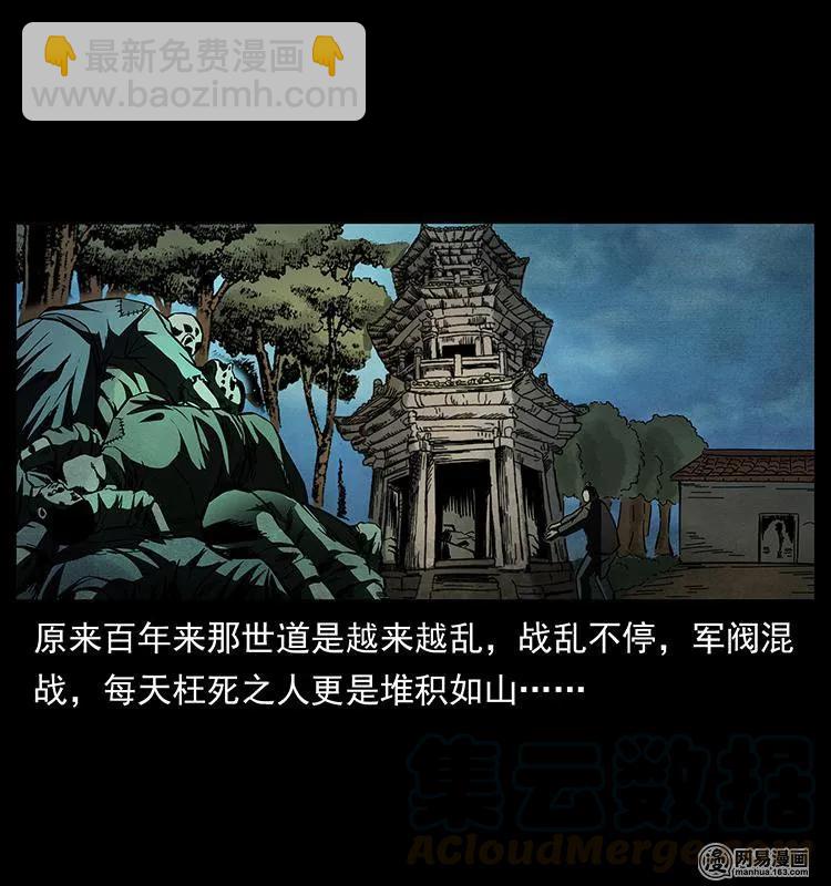 幽冥詭匠 - 151 京西燒骨塔（下）(1/2) - 5