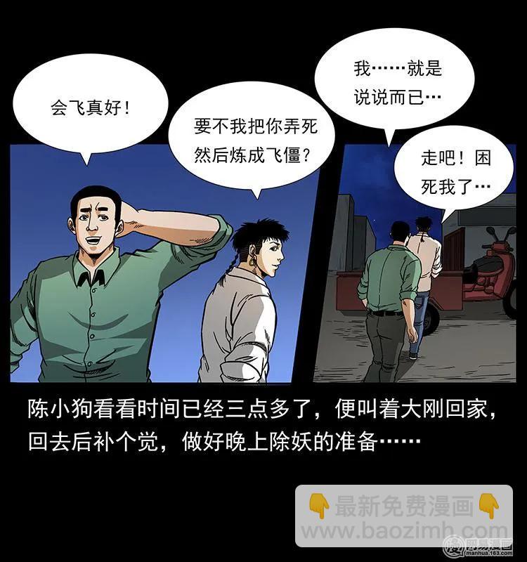 幽冥詭匠 - 151 京西燒骨塔（下）(1/2) - 2