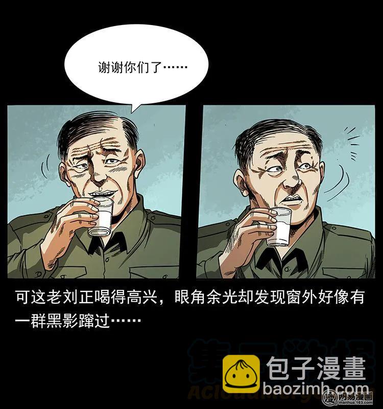 幽冥詭匠 - 151 京西燒骨塔（下）(2/2) - 4