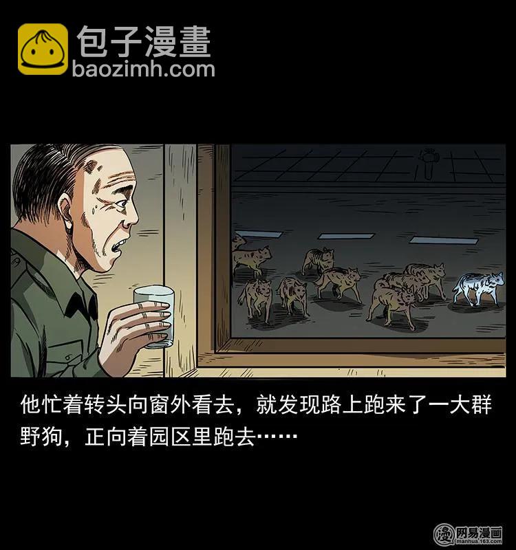 幽冥詭匠 - 151 京西燒骨塔（下）(2/2) - 5