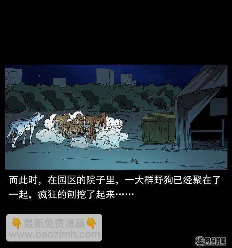 幽冥詭匠 - 151 京西燒骨塔（下）(2/2) - 3