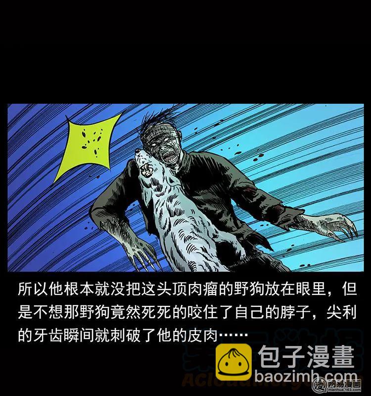 幽冥詭匠 - 151 京西燒骨塔（下）(2/2) - 2