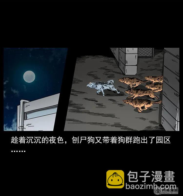 幽冥詭匠 - 151 京西燒骨塔（下）(2/2) - 1