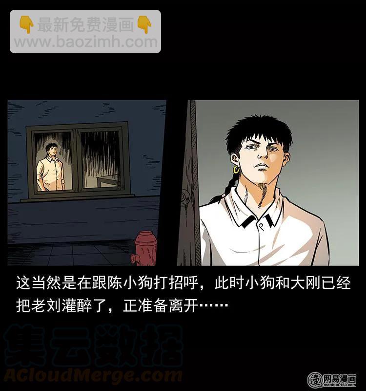 幽冥詭匠 - 151 京西燒骨塔（下）(2/2) - 3