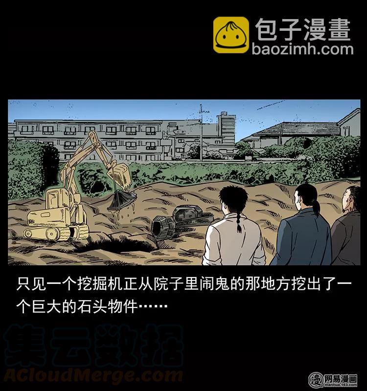 幽冥詭匠 - 151 京西燒骨塔（下）(2/2) - 7