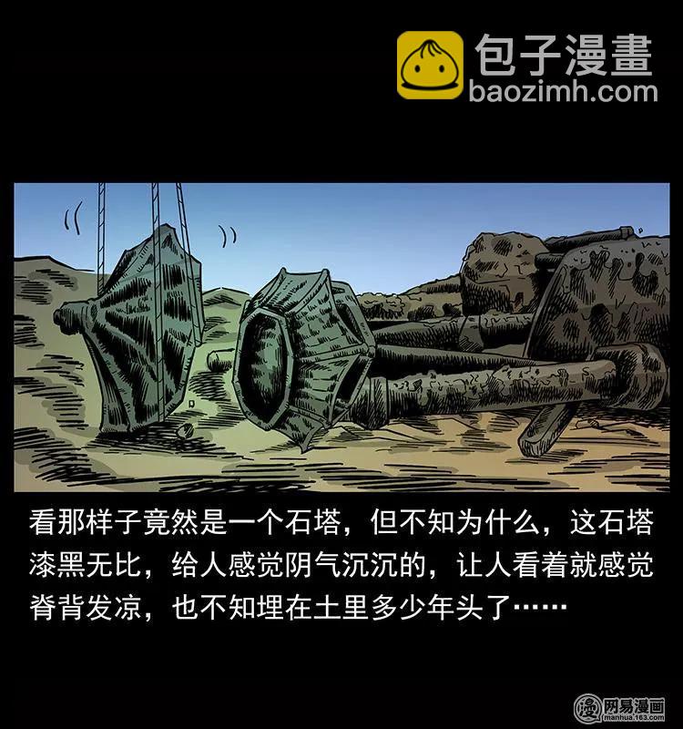 幽冥詭匠 - 151 京西燒骨塔（下）(2/2) - 1