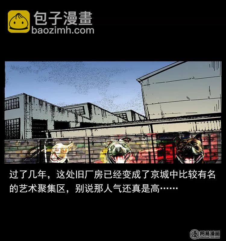 幽冥詭匠 - 151 京西燒骨塔（下）(2/2) - 6