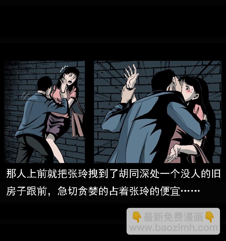 幽冥詭匠 - 017 巫蠱之害2(1/2) - 8