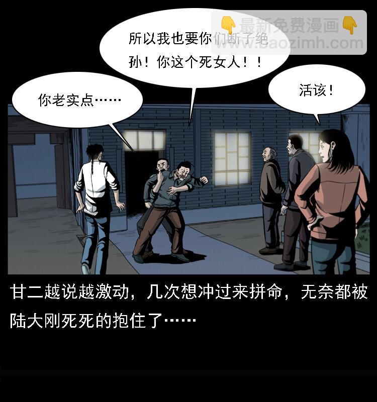 幽冥詭匠 - 017 巫蠱之害2(1/2) - 4