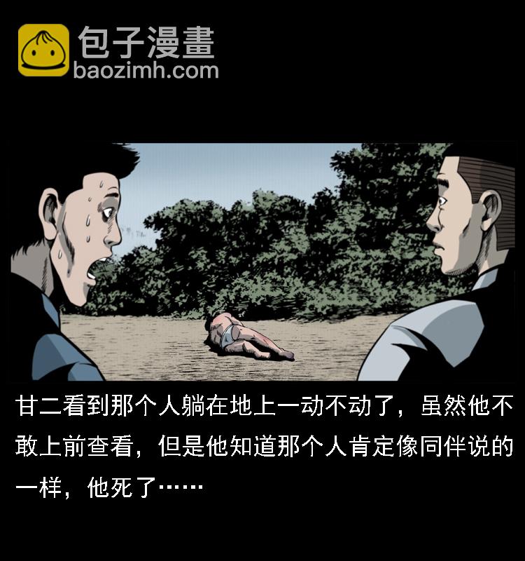 幽冥诡匠 - 017 巫蛊之害2(1/2) - 8