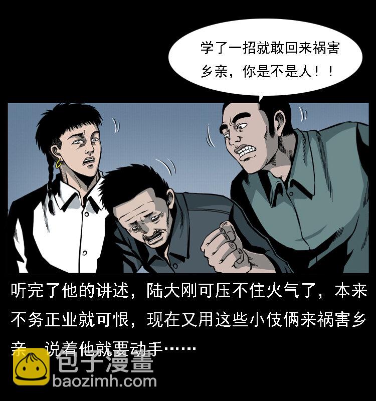 幽冥詭匠 - 017 巫蠱之害2(2/2) - 2