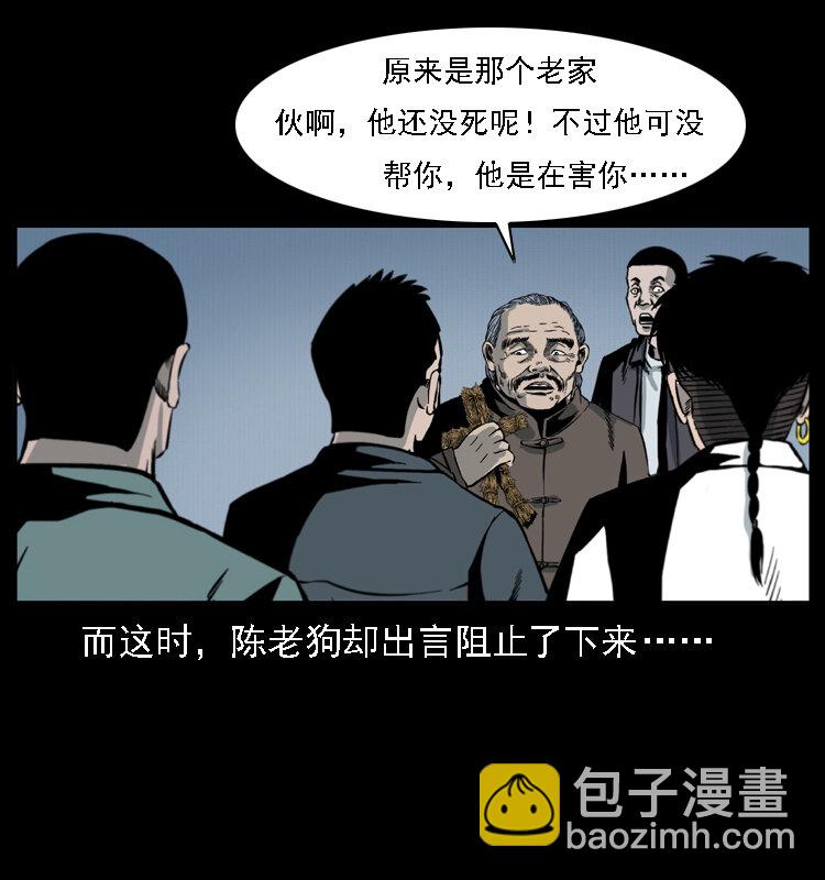 幽冥詭匠 - 017 巫蠱之害2(2/2) - 3