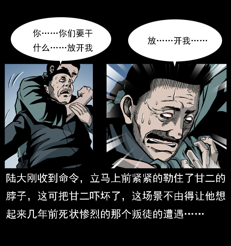 幽冥詭匠 - 017 巫蠱之害2(2/2) - 2