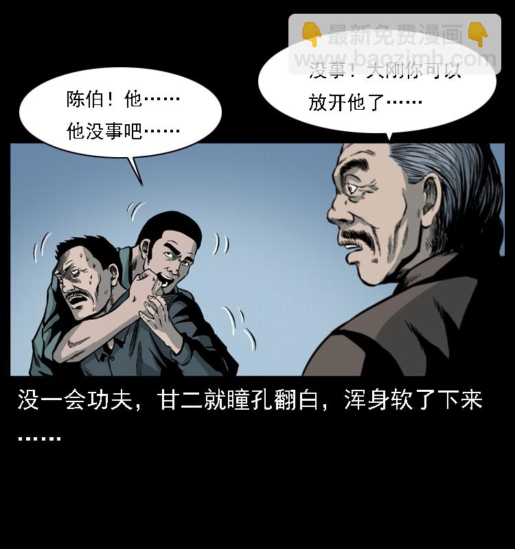 幽冥詭匠 - 017 巫蠱之害2(2/2) - 3