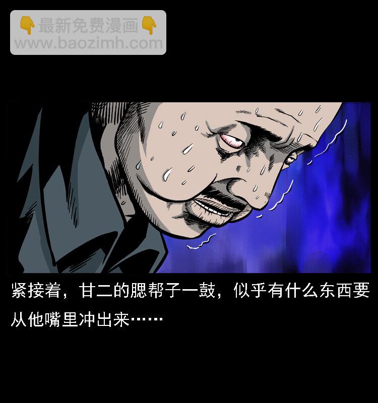 幽冥詭匠 - 017 巫蠱之害2(2/2) - 5