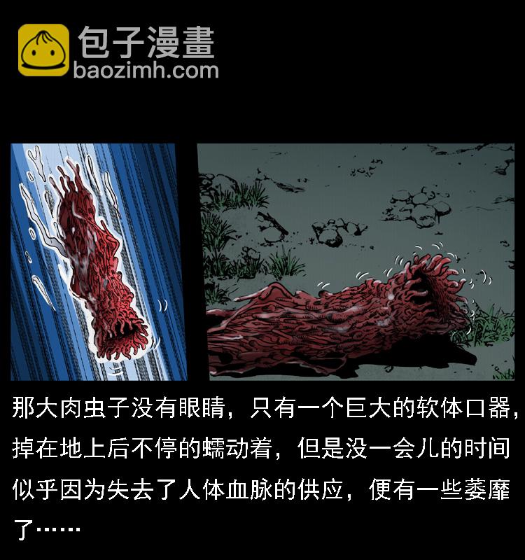 幽冥詭匠 - 017 巫蠱之害2(2/2) - 1