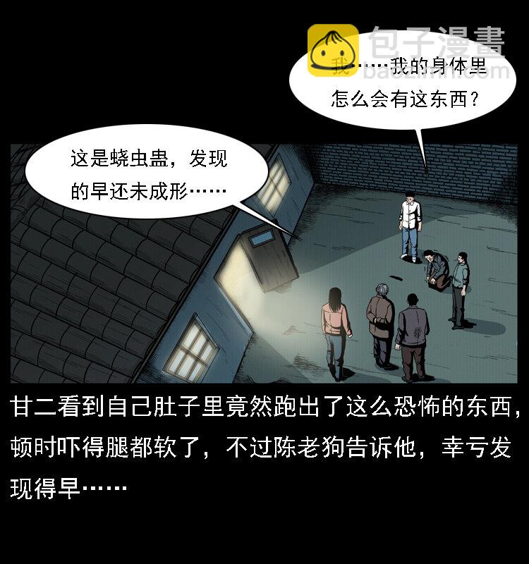 幽冥詭匠 - 017 巫蠱之害2(2/2) - 2