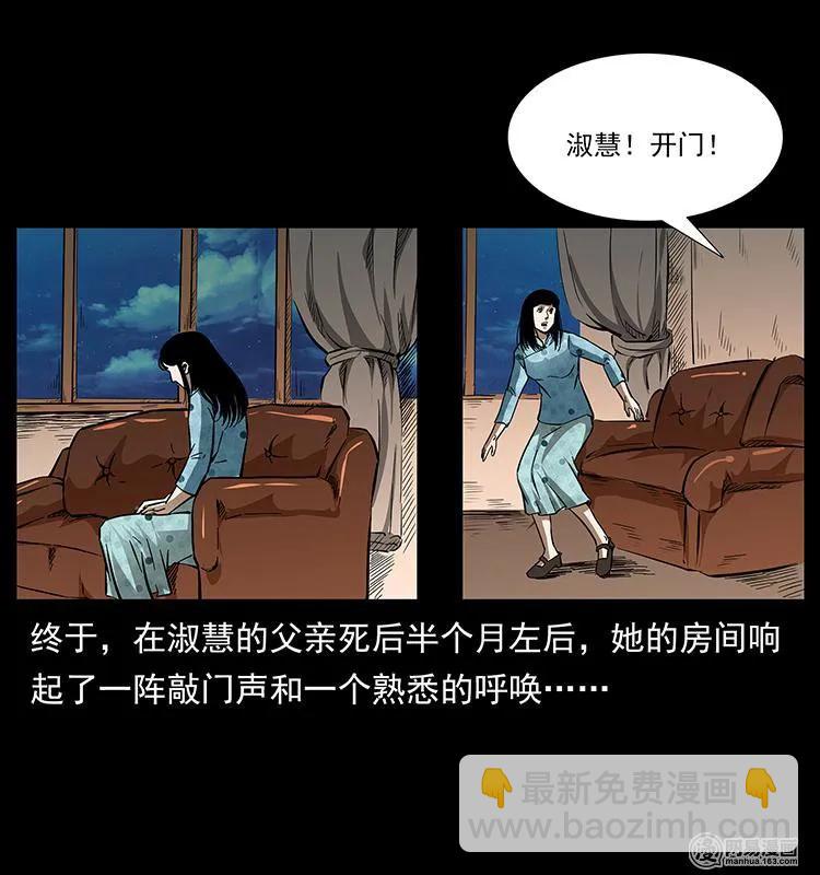 幽冥詭匠 - 153 魅術(1/2) - 2