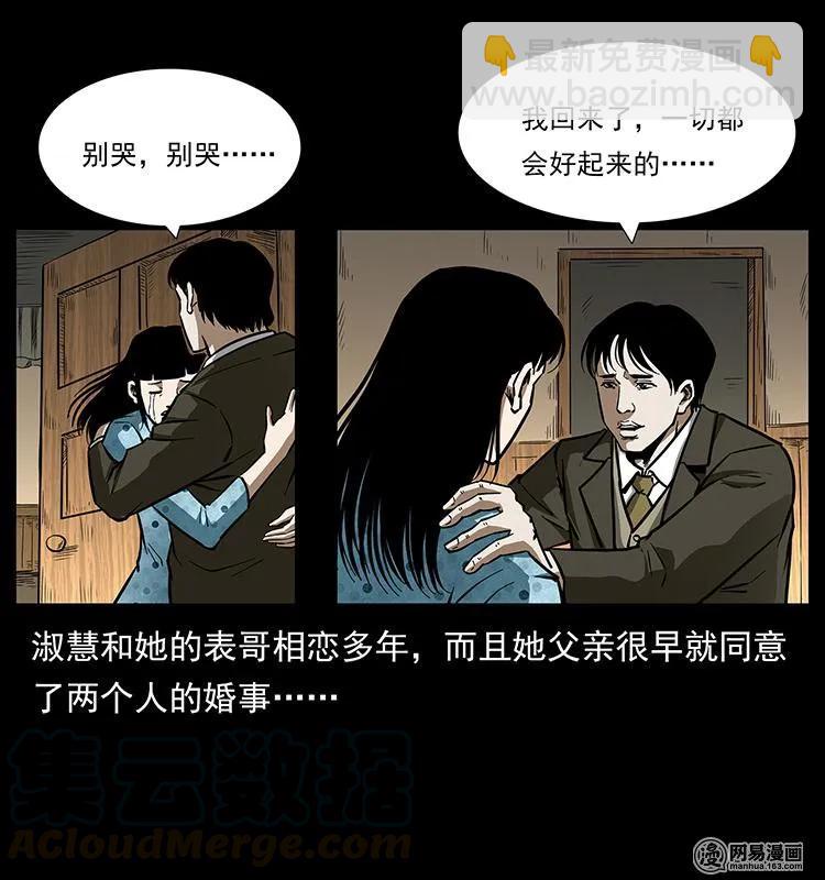 幽冥詭匠 - 153 魅術(1/2) - 5