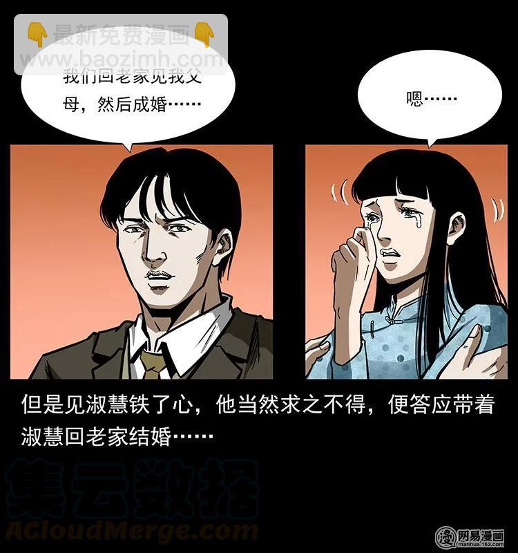 幽冥詭匠 - 153 魅術(1/2) - 1