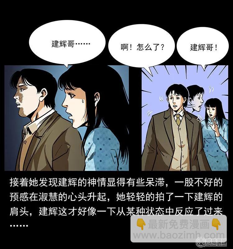 幽冥詭匠 - 153 魅術(1/2) - 7