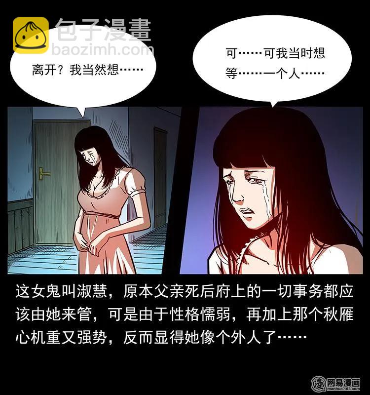 幽冥诡匠 - 153 魅术(1/2) - 3