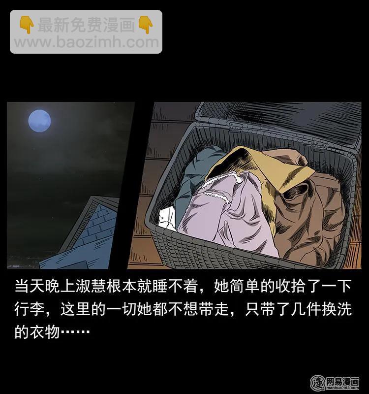 幽冥詭匠 - 153 魅術(1/2) - 4