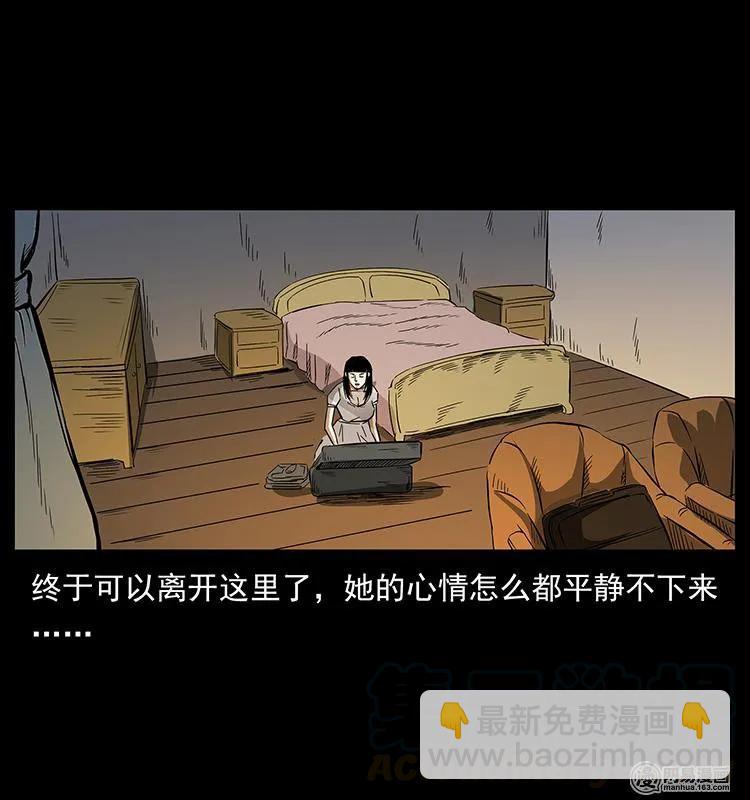 幽冥詭匠 - 153 魅術(1/2) - 5