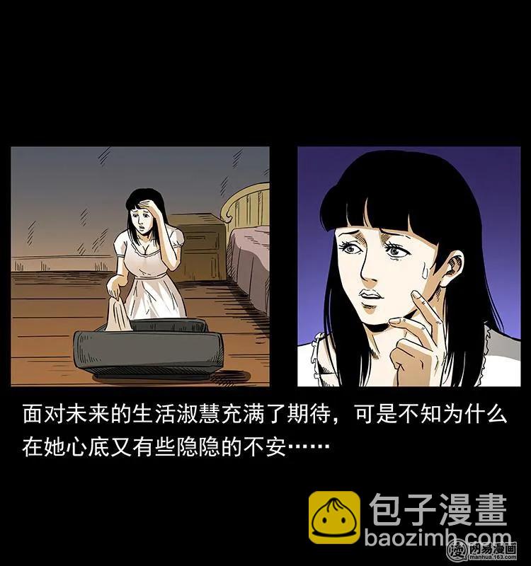 幽冥詭匠 - 153 魅術(1/2) - 6